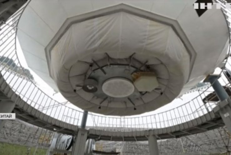 У Китаї відкривають найбільший радіотелескоп для іноземних науковців