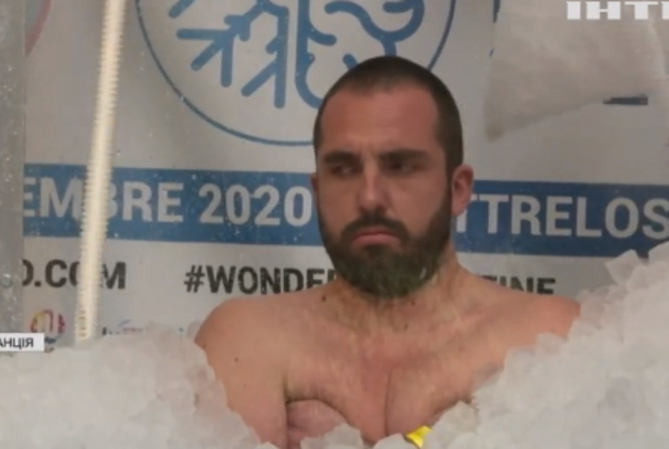 Француз прийняв ванну з льодом і встановив новий світовий рекорд