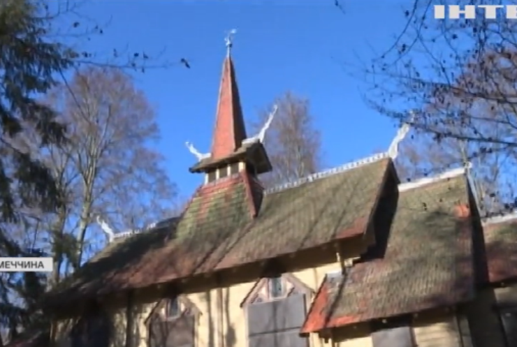 Німецькі волонтери взялись рятувати унікальну церкву