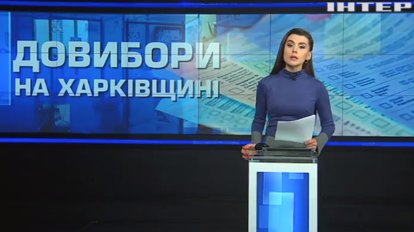 На Харківщині на дострокових виборах проти Юлії Світличної застосовують брудні технології