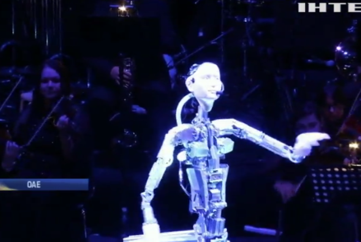 Робот став диригентом оркестру 