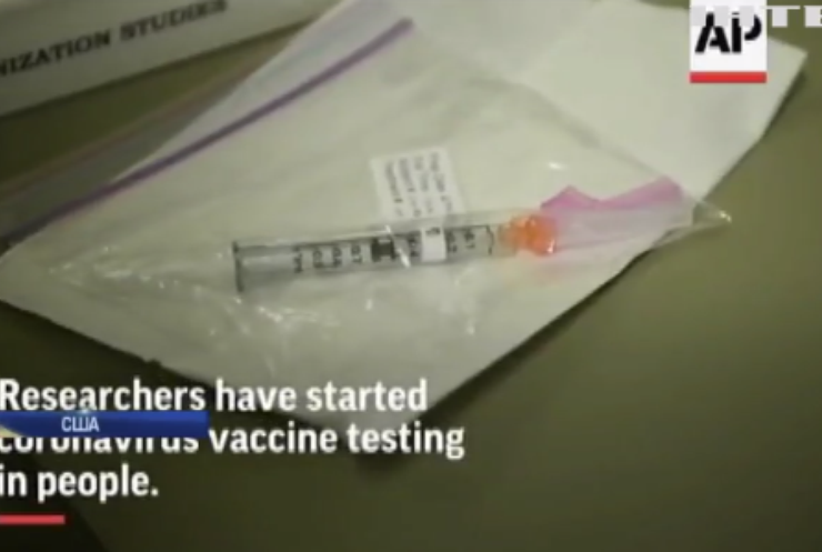 У США випробували на людях вакцину проти коронавірусу