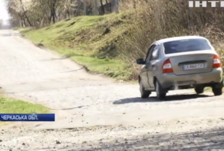 Селяни Черкащини протестом вимагали обіцяного ремонту дороги