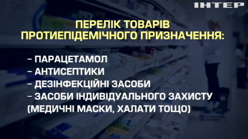 Кабмін запровадив регулювання цін на харчі та ліки