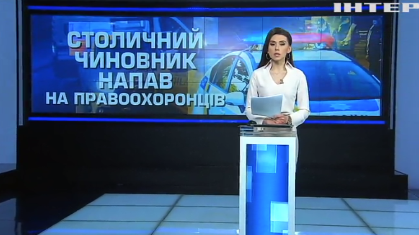 Заступник Кличка напав на поліцейських та втратив посаду