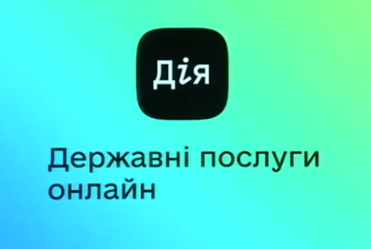 Дані мільйонів українців злили до мережі: чому звинувачують мобільний додаток "Дія"?