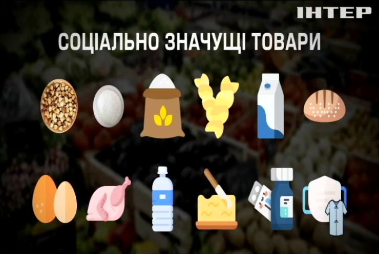 В Україні стартує контроль цін на хліб та антисептики