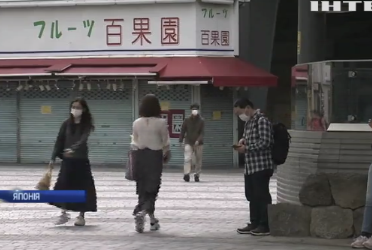 Пандемія коронавірусу: Японія скасувала режим надзвичайної ситуації