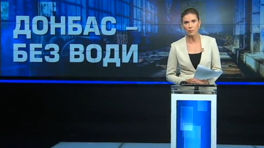 Наталія Королевська закликала владу вирішити проблему із нестачею води на Донбасі