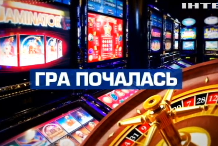 заборона казино