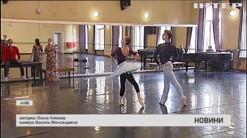 Вперше від початку карантину: Національна опера України відчиняє двері для глядачів