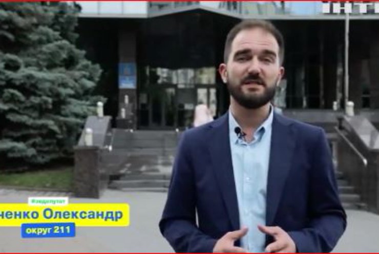 Креативна "відмазка": що вигадав депутат Олександр Юрченко ...