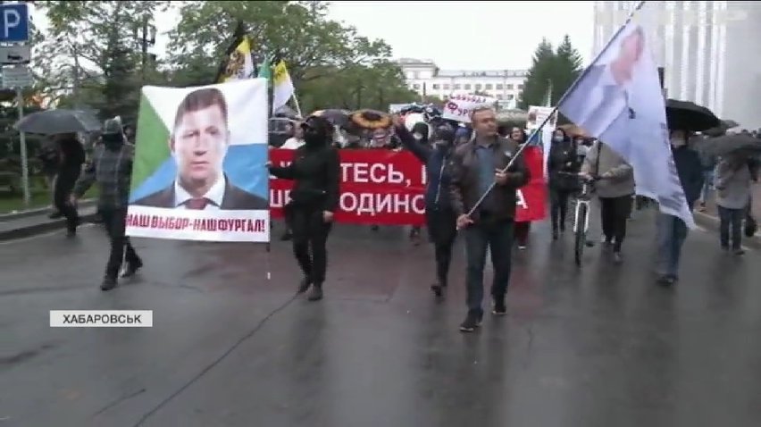 "Путін, випий "Новічок": Хабаровськом прокотилися антиурядові протести