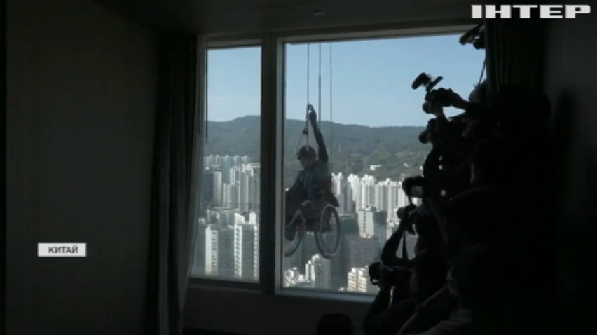 Альпініст із Гонконгу на інвалідному візку підкорив хмарочос