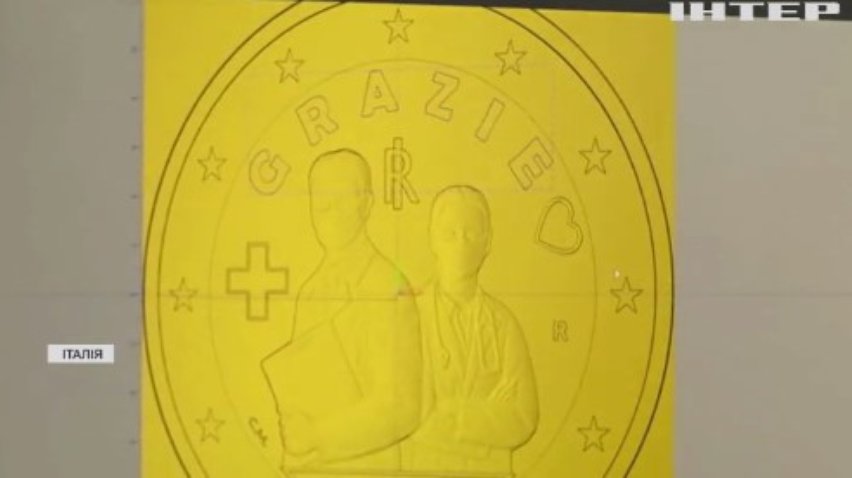 Італійський монетний двір викарбував подяку медикам