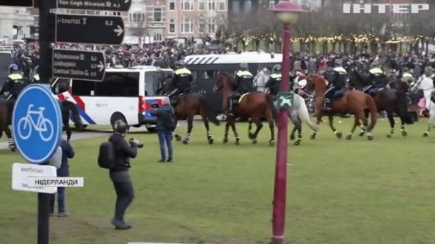 Протести у Нідерландах: жителі невдоволені карантином COVID-19