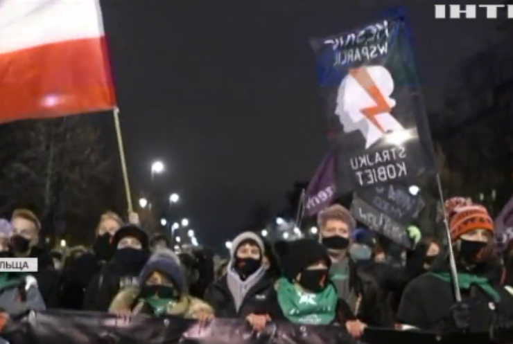 Поляки вийшли на нові протести проти заборони абортів