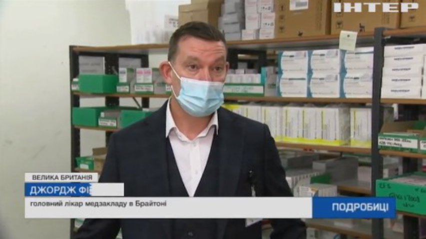 COVID-19 у Британії: Оксфордську вакцину розвезли по лікарнях