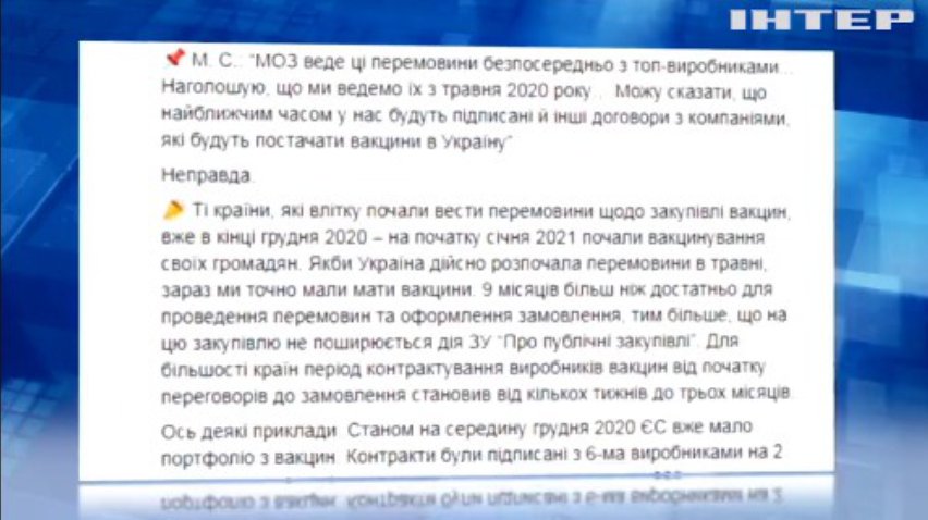 Україна змінить компанію для закупівлі вакцини від COVID-19