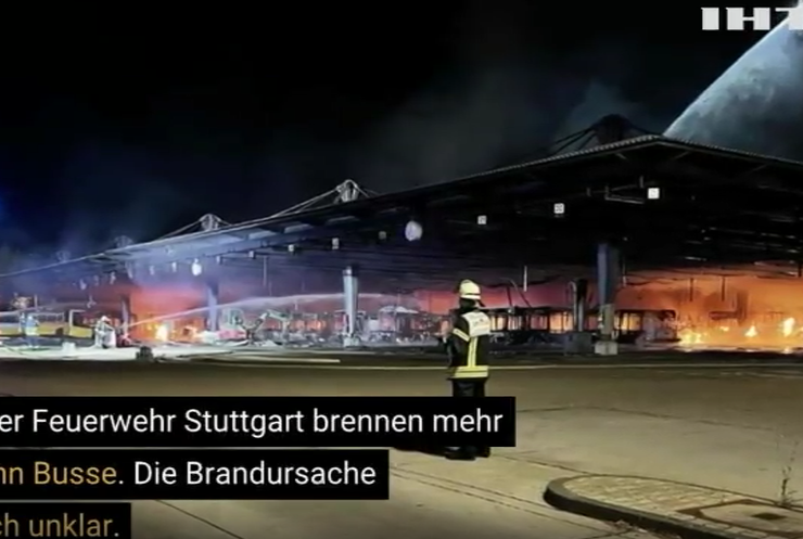 У Штутгарті сталася велика пожежа в одному з автопарків