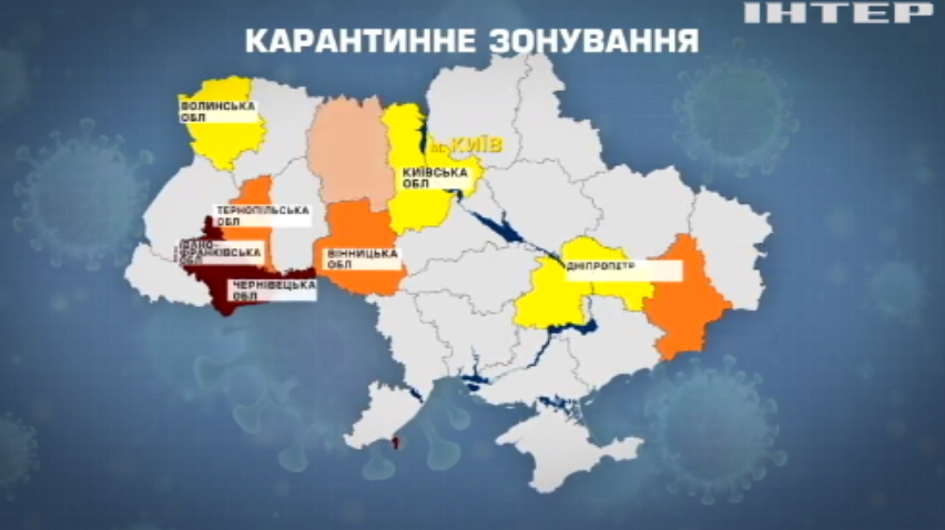Україну поділили на нові карантинні зони