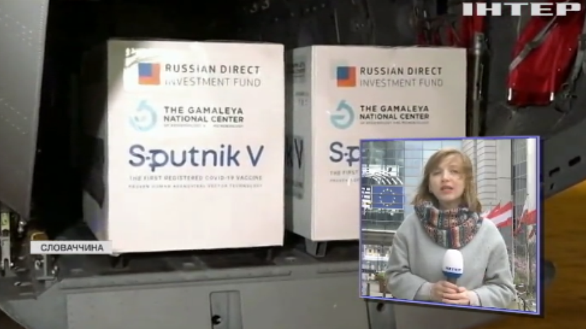 Російська вакцина: як "Спутнік" просувають на ринок ЄС?