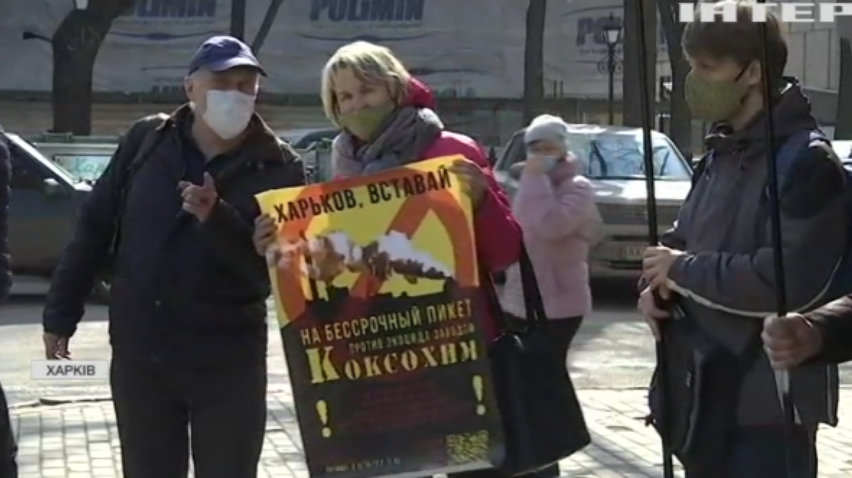 У Харкові депутати-опозиціонери закликали Генпрокурора взяти під особистий контроль справу Коксохіму