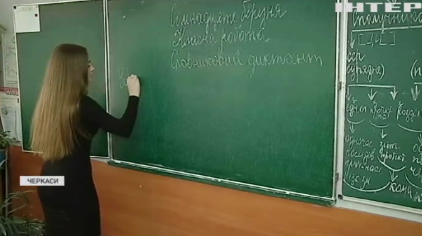 Нерентабельно: у Черкасах зі школи "виганяють" дев'ятикласників