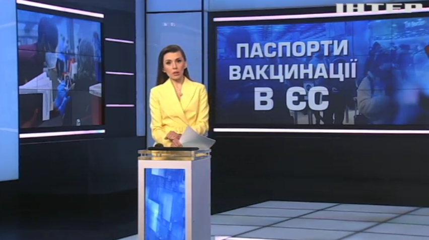 "Цифровий зелений сертифікат": Євросоюз вводить паспорти вакцинації