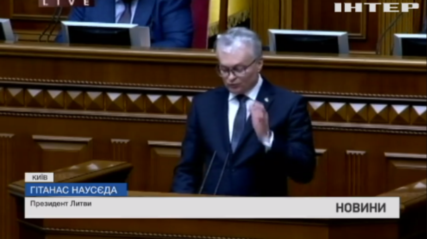 У Верховній Раді виступив Президент Литви