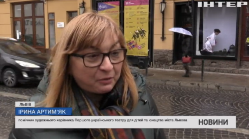 У Львові актори театру виступають просто у вікні