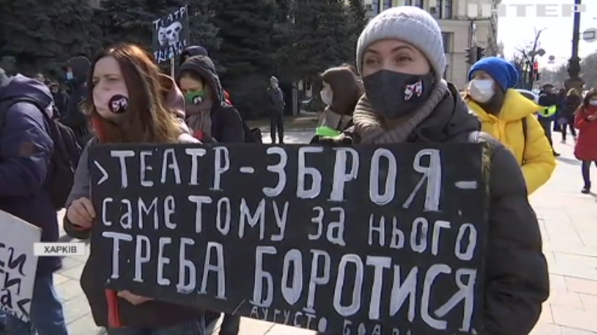 Театральний скандал: у Харкові актори прийшли до будівлі обладміністрації