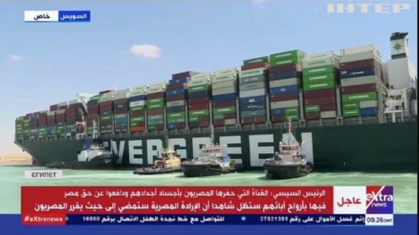 Гігантський контейнеровоз посунули з Суецького каналу