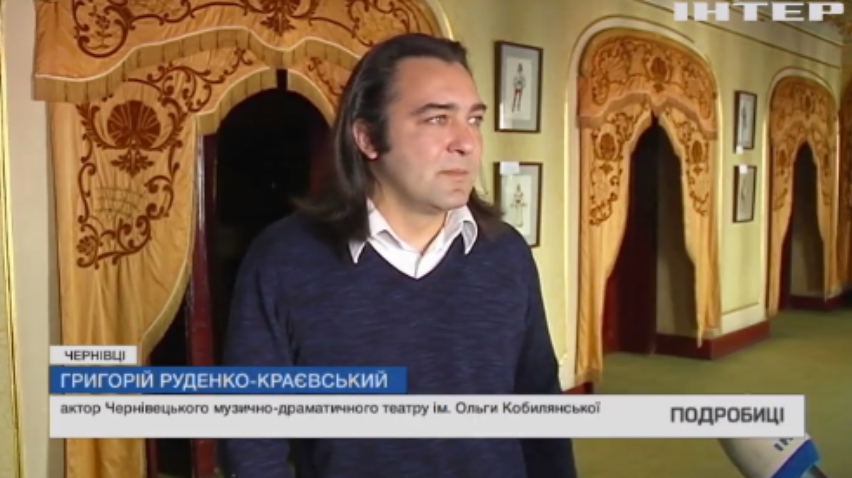 У Чернівцях голодують працівники місцевого театру