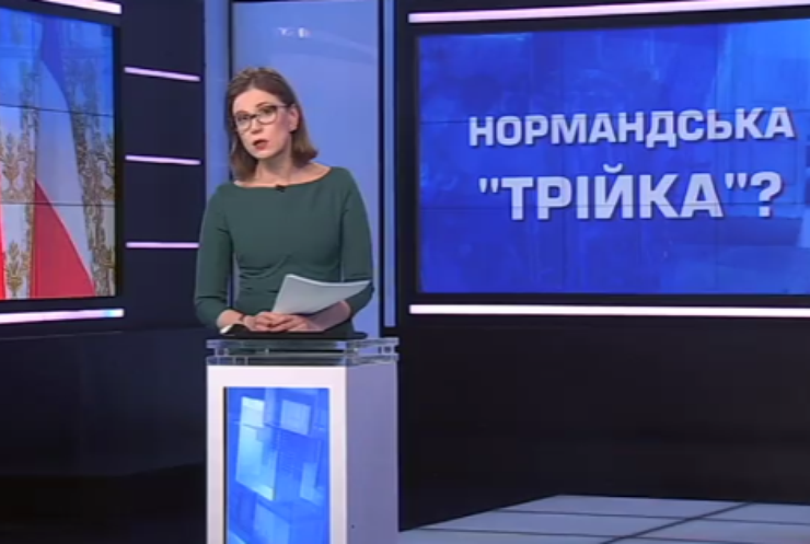 Нормандія мінус Україна: чому Зеленського не покликали на відеоконференцію?