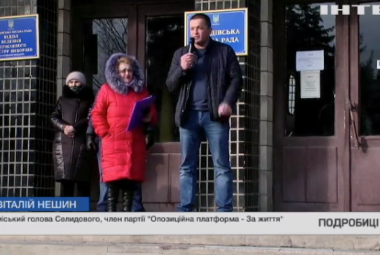 На Донбасі мітингують у підтримку мера