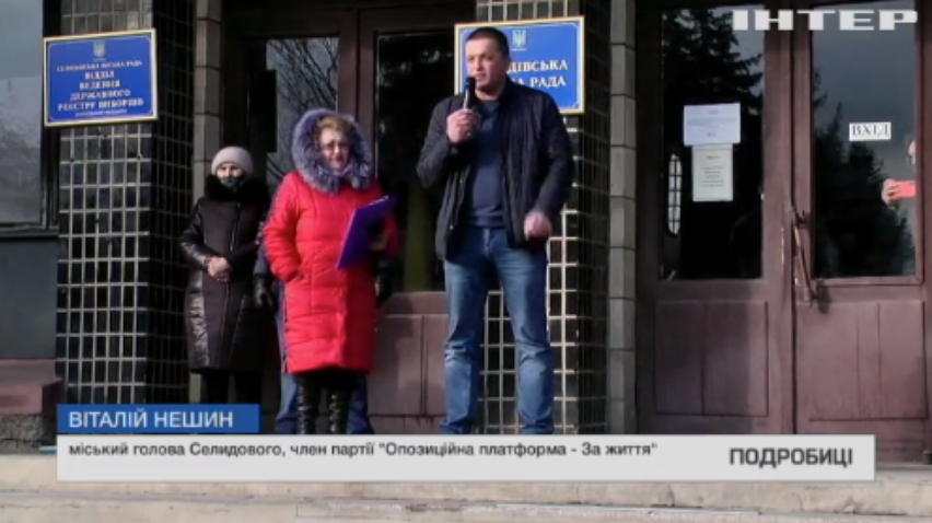 На Донбасі мітингують у підтримку мера