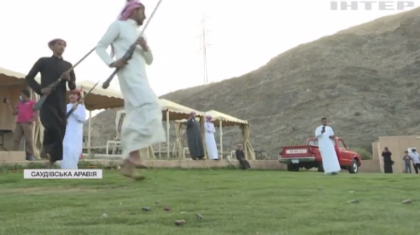 Бойові танці: як у Саудівській Аравії святкують Рамадан?