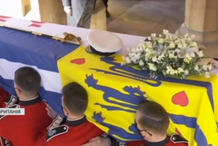 "Морський" похорон у сімейному колі: королівська родина Британії простилася із принцом Філіпом