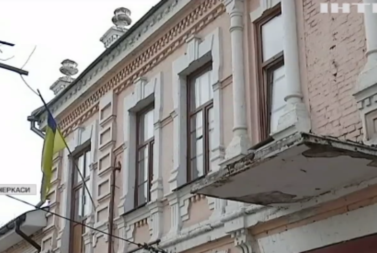 Занедбана пам'ятка у Черкасах: чому чиновники не ремонтують музичну школу?