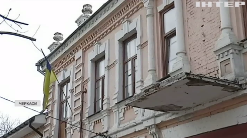 Занедбана пам'ятка у Черкасах: чому чиновники не ремонтують музичну школу?