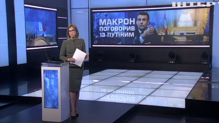 Еммануель Макрон розмовляв по телефону з президентом Росії
