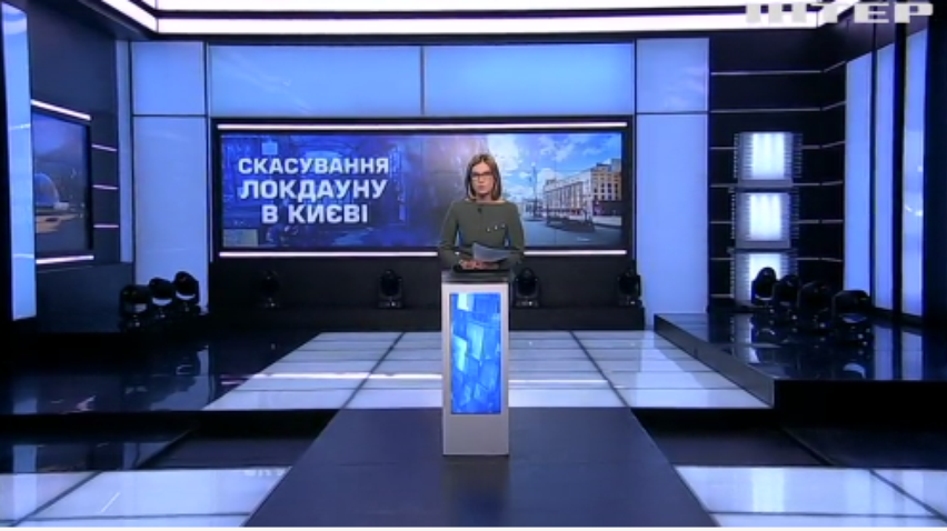 У Києві послаблять карантинні обмеження