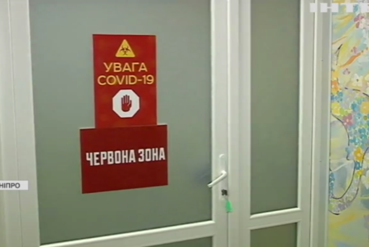 У дитячій лікарні Дніпра відкрили ковід-центр