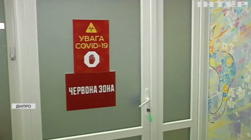 У дитячій лікарні Дніпра відкрили ковід-центр