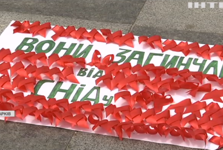 У Харкові присвятили померлим від СНІДу інсталяцію із червоними стрічками