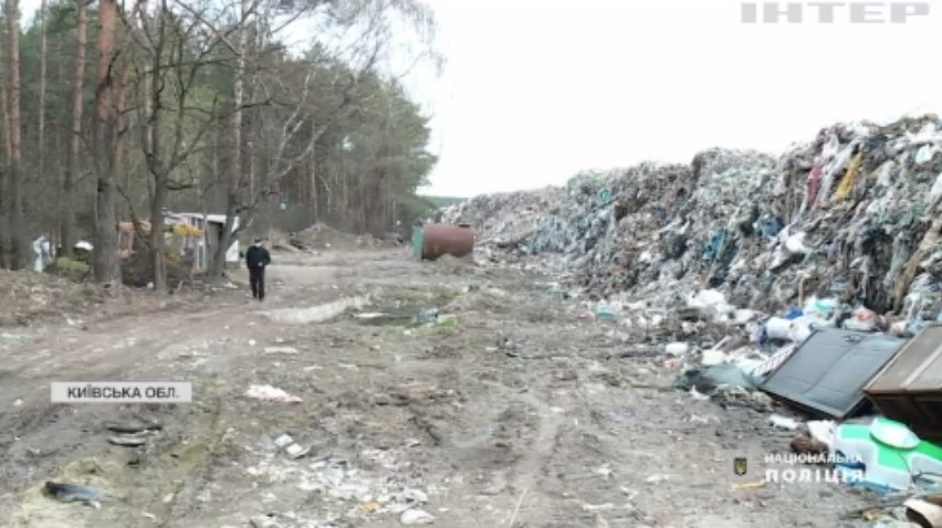 На Київщині керівники підприємства незаконно збільшили сміттєзвалище