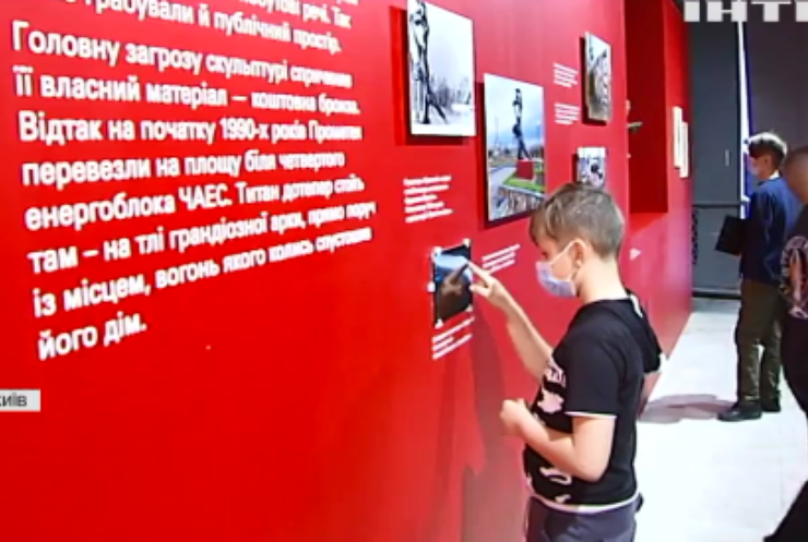 У Києві провели дитячу виставку "Чорнобиль. Подорож"