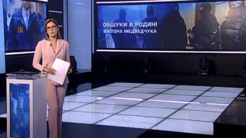 ДБР та СБУ влаштували обшуки в соратників та тещі Віктора Медведчука