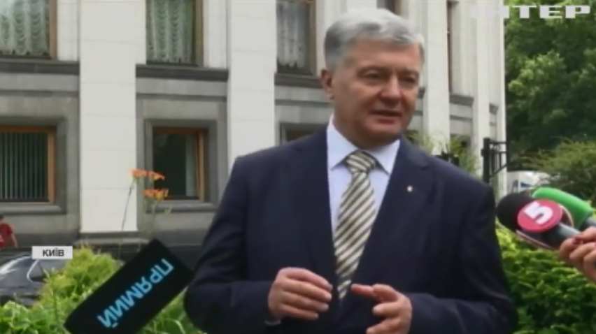 Конституція - фундамент державності - Петро Порошенко